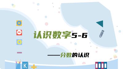 通用初中数学微课模板 动画制作软件有哪些