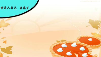 习作——神奇的探险之旅.am 动画制作软件有哪些