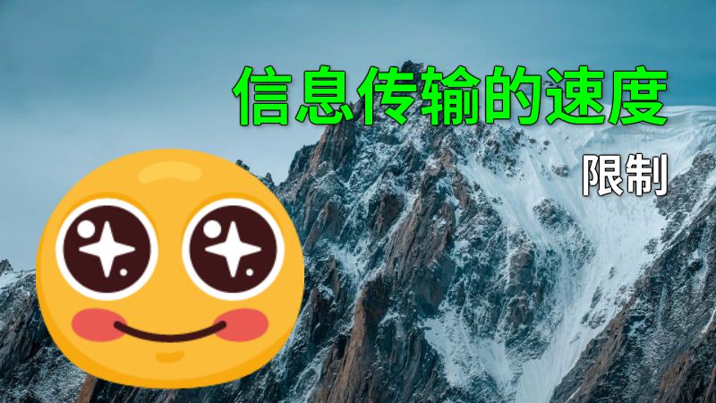 信息传输的速度限制 动画制作软件有哪些