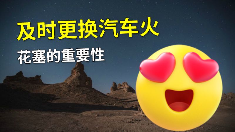及时更换汽车火花塞的重要性 动画制作软件有哪些