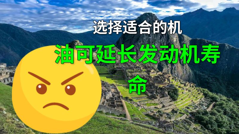 选择适合的机油可延长发动机寿命 动画制作软件有哪些