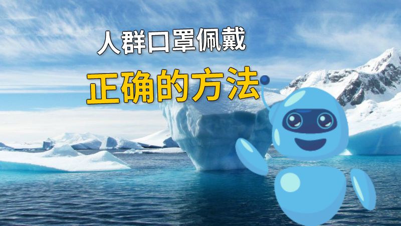 人群口罩佩戴正确的方法 动画制作软件有哪些