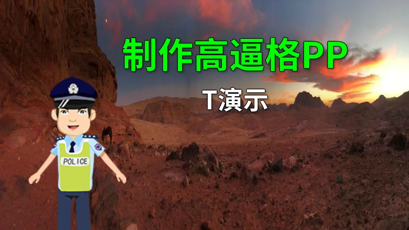 制作高逼格PPT演示 动画制作软件有哪些
