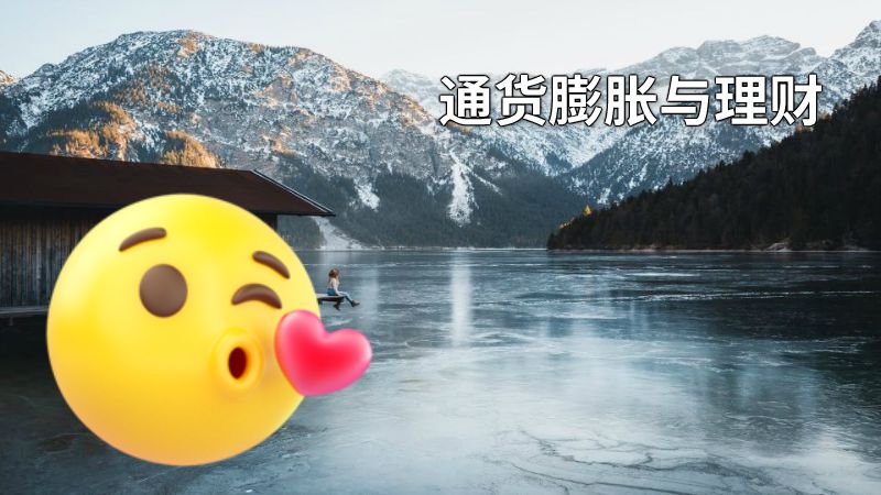 通货膨胀与理财 动画制作软件有哪些