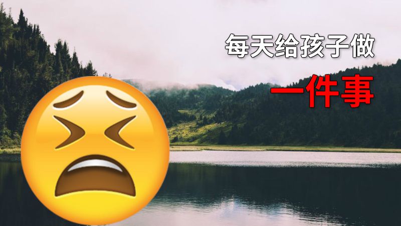 每天给孩子做一件事 动画制作软件有哪些
