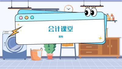 会计课堂.am 动画制作软件有哪些