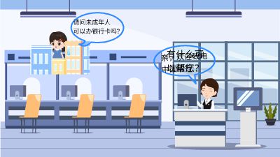 银行咨询 动画制作软件有哪些