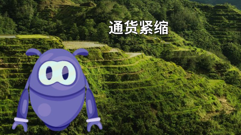通货紧缩 动画制作软件有哪些