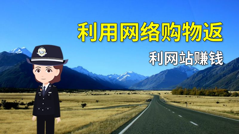 利用网络购物返利网站赚钱 动画制作软件有哪些