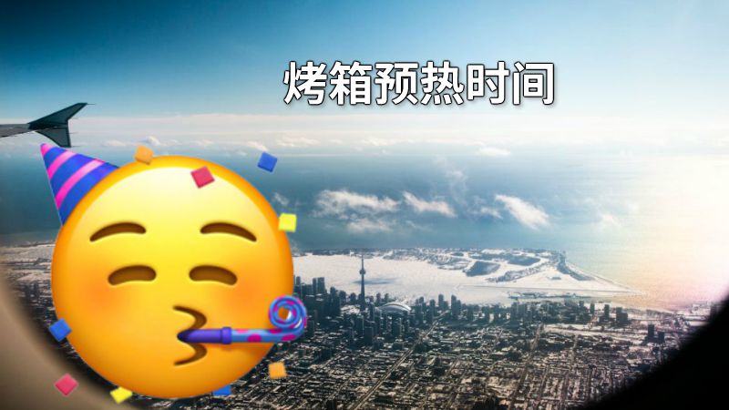 烤箱预热时间 动画制作软件有哪些