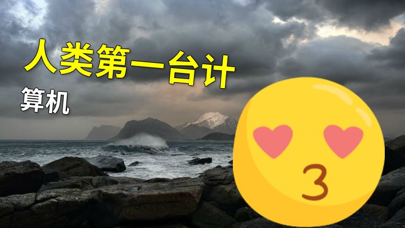 人类第一台计算机 动画制作软件有哪些