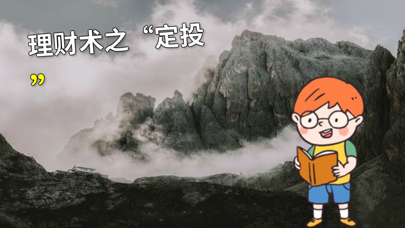 理财术之“定投” 动画制作软件有哪些
