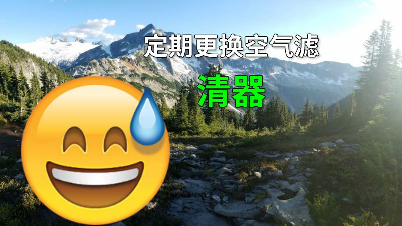定期更换空气滤清器 动画制作软件有哪些