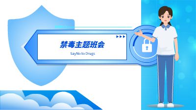 禁毒主题班会.am 动画制作软件有哪些