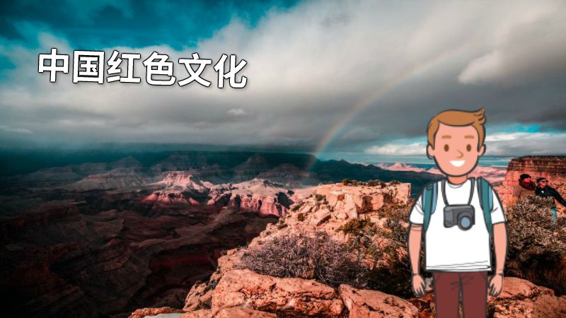 中国红色文化 动画制作软件有哪些