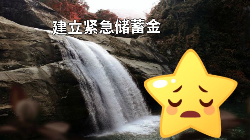 建立紧急储蓄金 动画制作软件有哪些