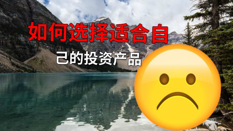 如何选择适合自己的投资产品 动画制作软件有哪些