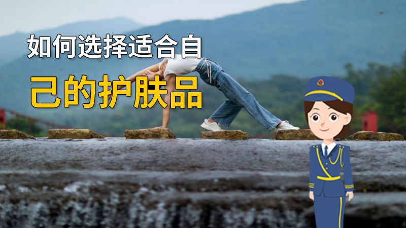 如何选择适合自己的护肤品 动画制作软件有哪些
