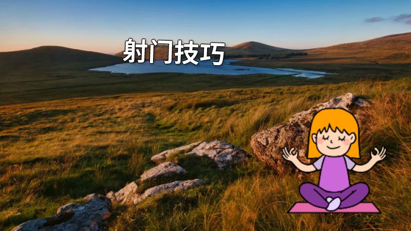 射门技巧 动画制作软件有哪些