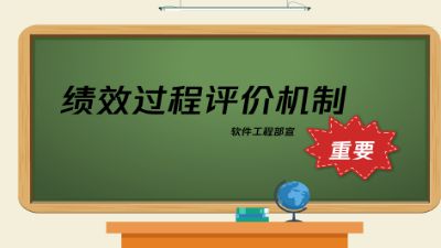 绩效红黑榜评价通知 动画制作软件有哪些