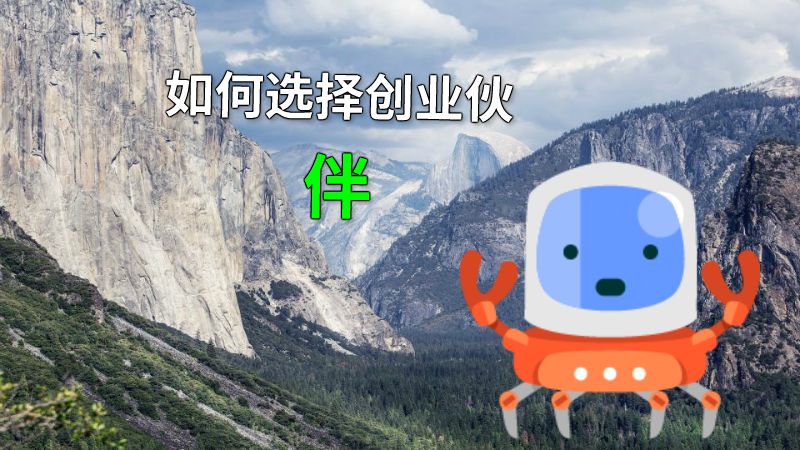如何选择创业伙伴 动画制作软件有哪些