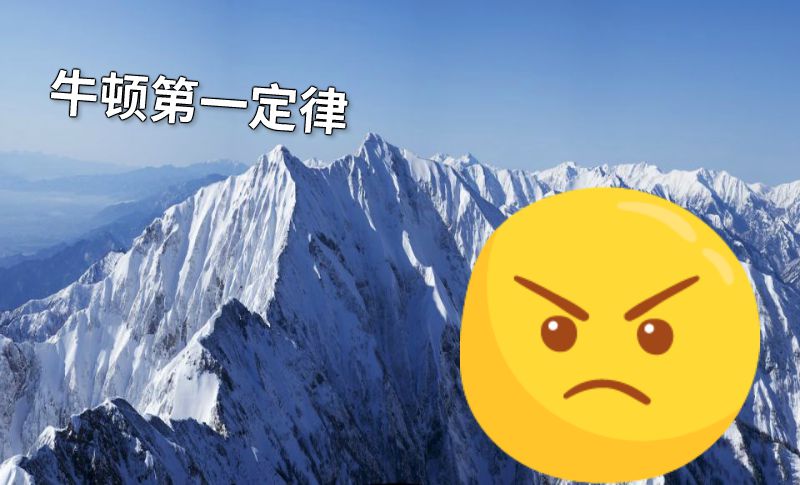 牛顿第一定律 动画制作软件有哪些