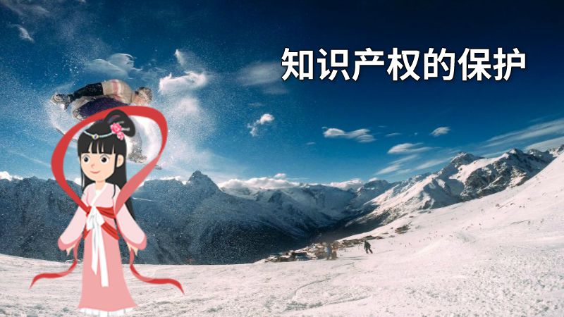 知识产权的保护 动画制作软件有哪些