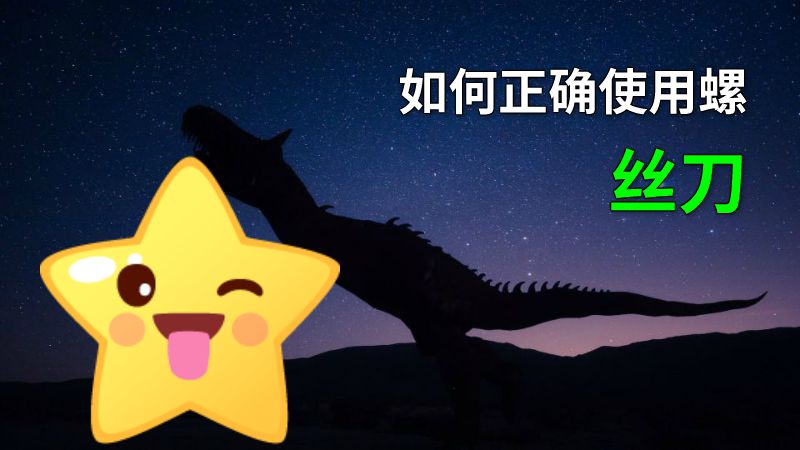 如何正确使用螺丝刀 动画制作软件有哪些