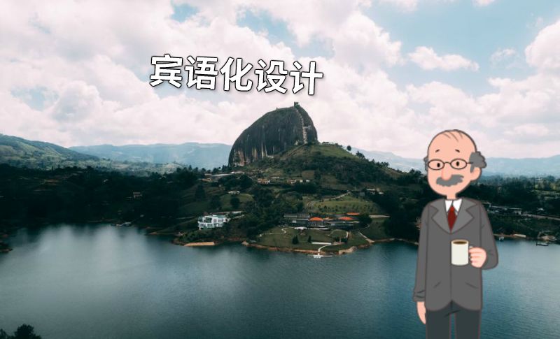 宾语化设计 动画制作软件有哪些