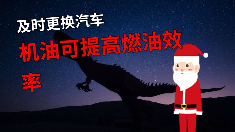 及时更换汽车机油可提高燃油效率 动画制作软件有哪些