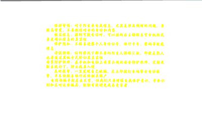 警惕电信诈骗，守护财产安全.am 动画制作软件有哪些