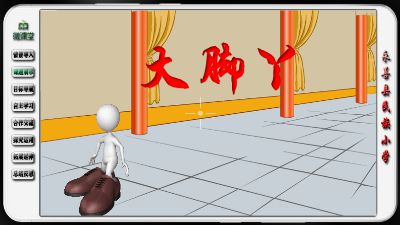 美术湘教版二年级下《大脚丫》.am 动画制作软件有哪些