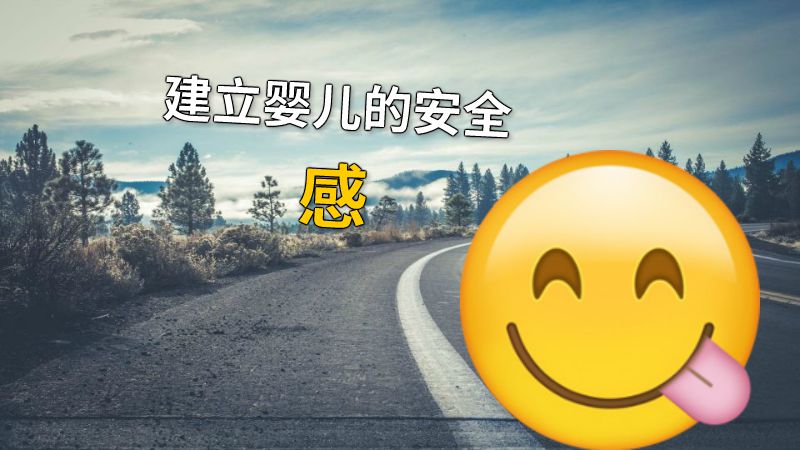 建立婴儿的安全感 动画制作软件有哪些