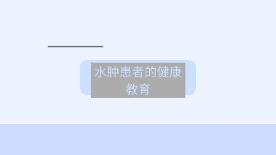 水肿患~mp4 动画制作软件有哪些