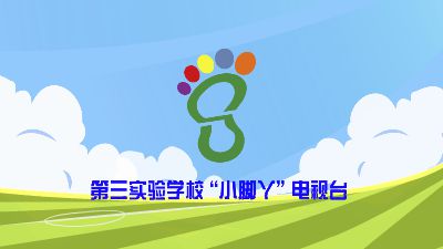 中小学生体育运动微课模板.am 动画制作软件有哪些