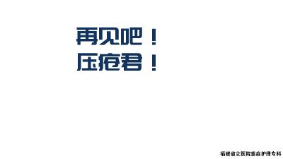 压疮视频am 动画制作软件有哪些