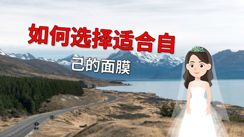 如何选择适合自己的面膜 动画制作软件有哪些