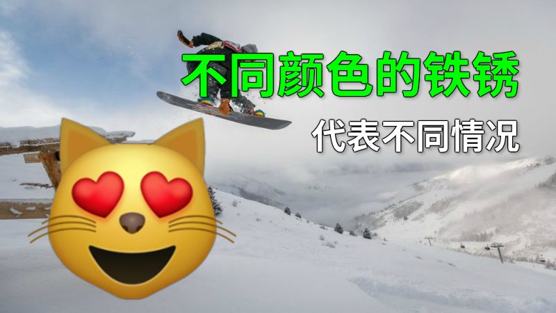 不同颜色的铁锈代表不同情况 动画制作软件有哪些