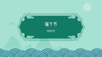 端午节.am 动画制作软件有哪些