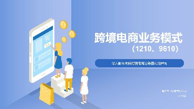 跨境电商B2C业务模式解析 动画制作软件有哪些
