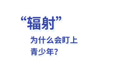 “痛风”为什么会盯上青少年？.am 动画制作软件有哪些