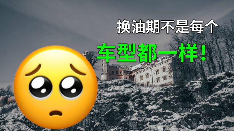 换油期不是每个车型都一样！ 动画制作软件有哪些