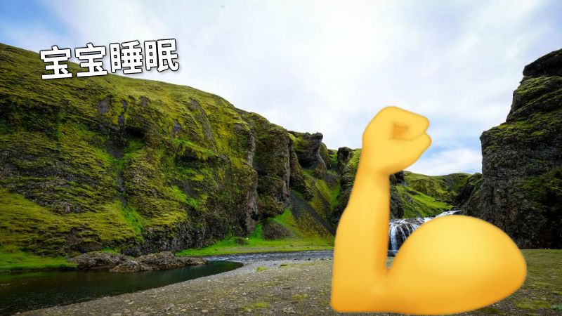 宝宝睡眠 动画制作软件有哪些