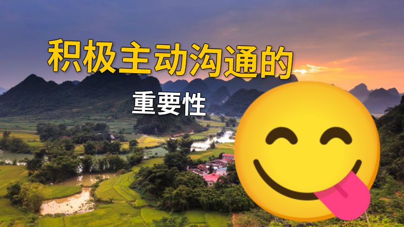 积极主动沟通的重要性 动画制作软件有哪些