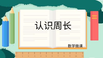 202323050140叶子蓉认识微课 动画制作软件有哪些