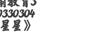 新建工程最终版.am 动画制作软件有哪些