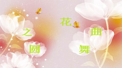 新建工程——B部分动态图谱.am 动画制作软件有哪些