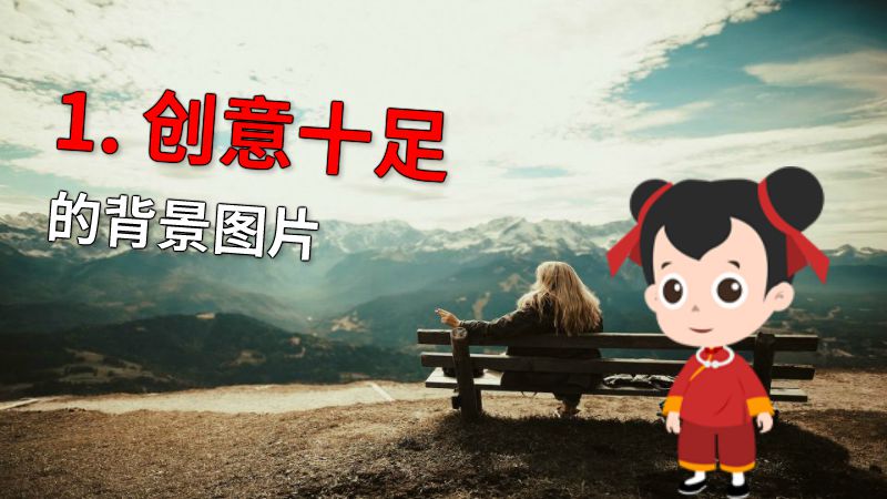 1. 创意十足的背景图片 动画制作软件有哪些