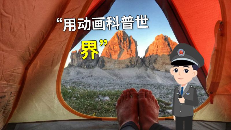 “用动画科普世界” 动画制作软件有哪些