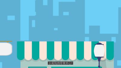 6.2如何更好地使用人物角色动作衔接和大小调整.am 动画制作软件有哪些